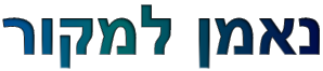 נאמן למקור – שירותי תרגום משפטי